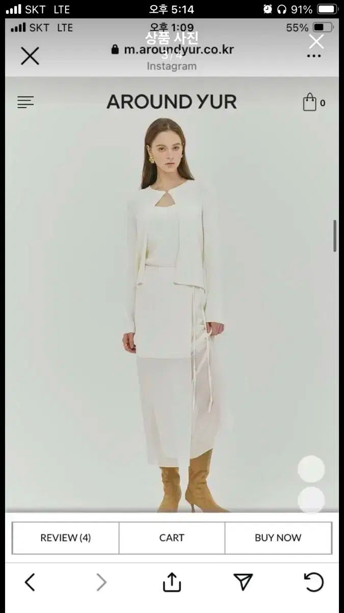 aroundyur ニュー アンド セット