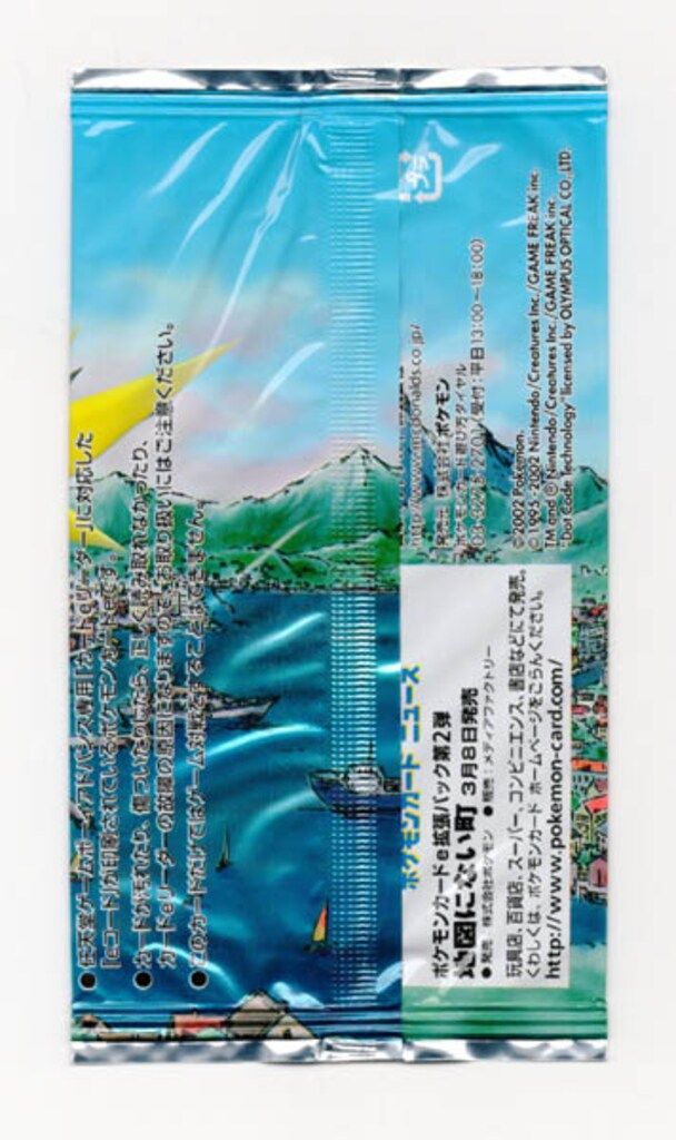 Pokemon eプロモ 『地図にない町』 マクドナルドハッピーセット