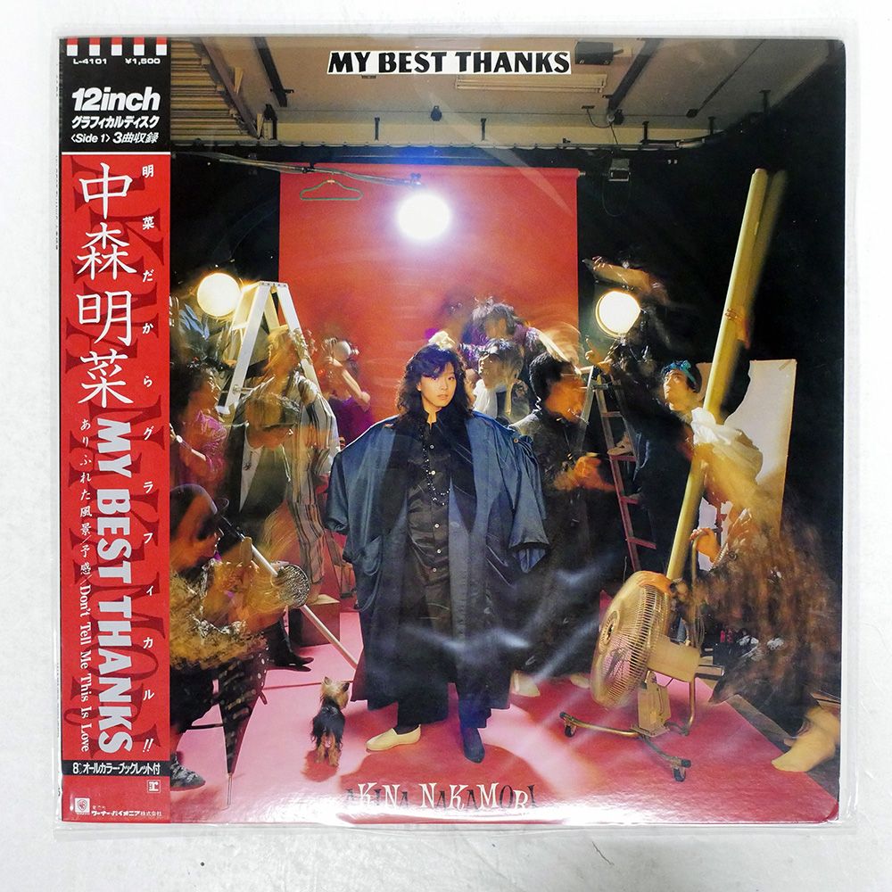 【LP】L4101 中森明菜 12インチ『MY BEST THANKS』帯付完品 帯付き 国内盤 中森明菜/MY BEST THANKS/REPRISE L4101 12