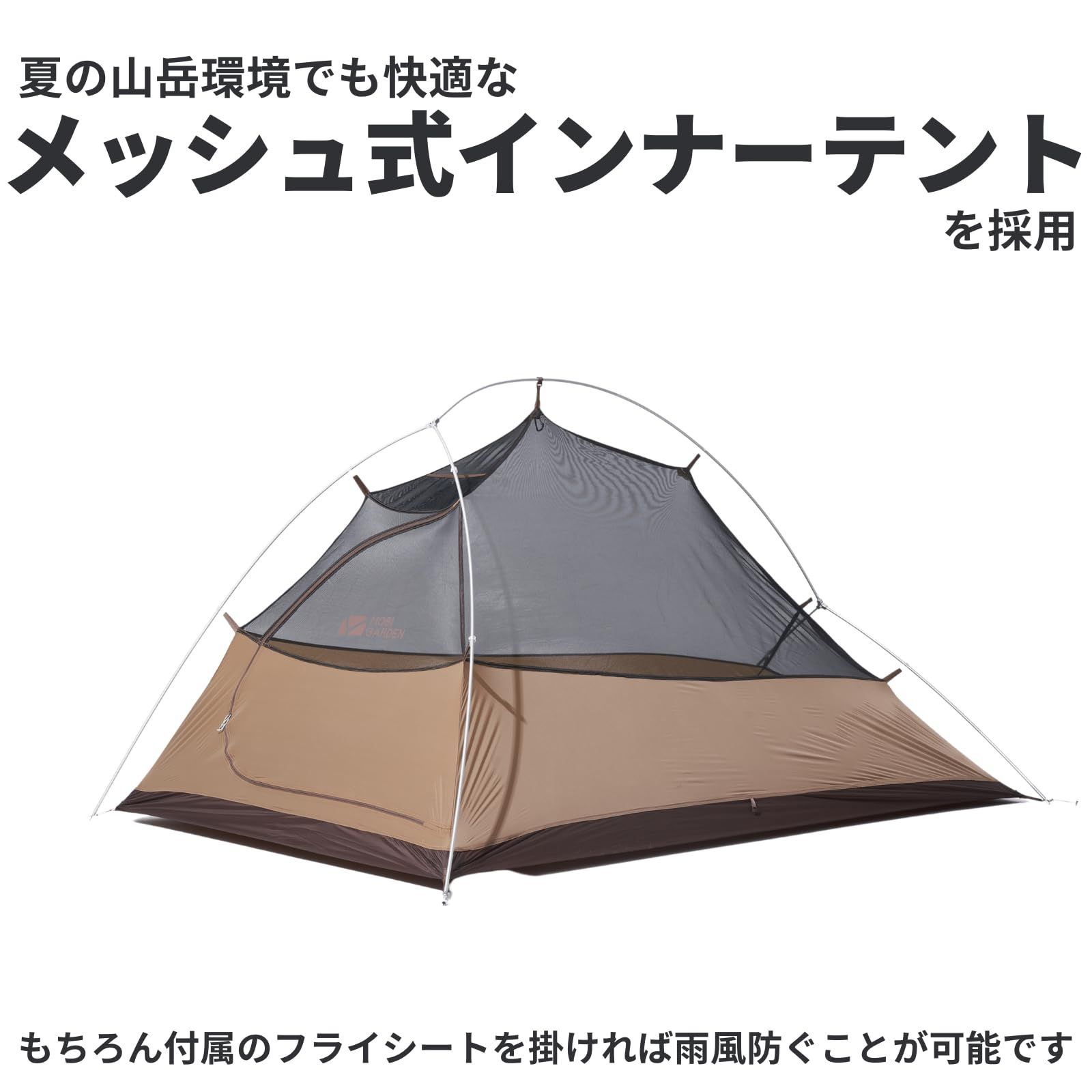 MOBI GARDENモビガーデンLIGHT KNIGHT 22 PLUS 2人 | www