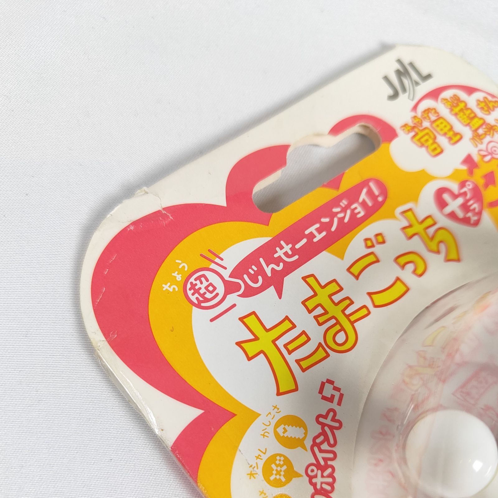 ☆【新品未開封】 超じんせーエンジョイ! たまごっち プラス JAL 宮里