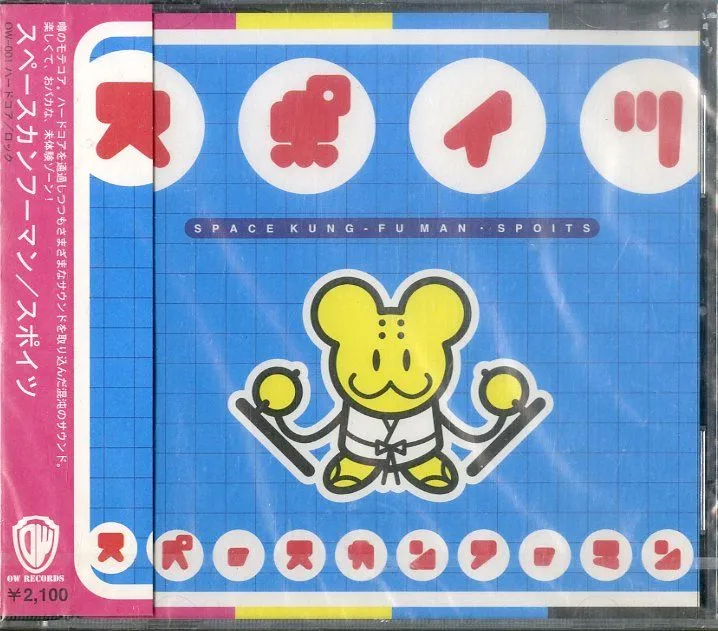 CATCH UP / SPACE KUNG-FU MAN レコード　未使用 Space Kung-Fu Man Discography: Vinyl, CDs, & More | Discogs