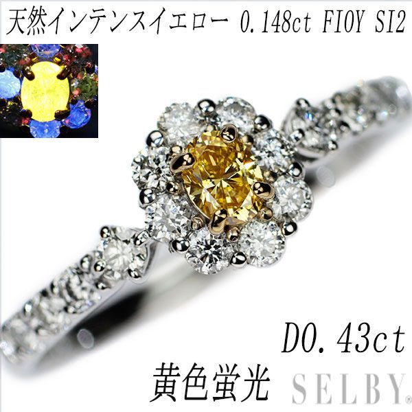 Pt950 天然オレンジイエローダイヤモンド リング 0.148ct FIOY Pt950 天然オレンジイエローダイヤモンド リング 0.148ct FIOY