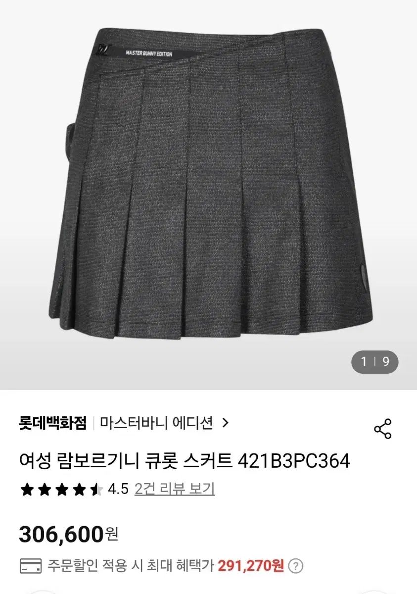 マスターバニーエディション女性用春秋ゴルフスカート 1 サイズ 新しい服装レベル ボールポケットがあります