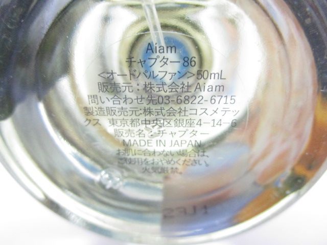 送料無料】☆Aiam☆アイアム chapter 86 チャプター86 オード