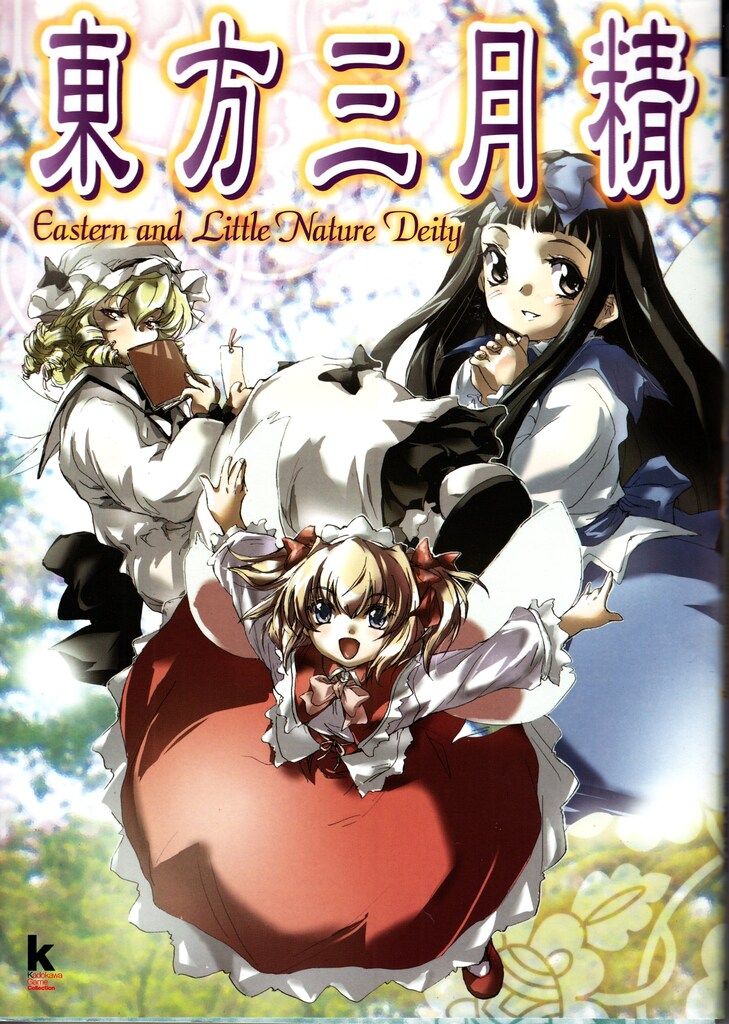 中古】隠語辞典集成 7／西山光, 黒沼健共編 ; 西堀忠治著 ; 植木