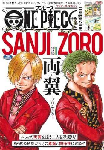 ONE PIECE magazine 特集 両翼―ゾロ・サンジ― 018 (集英社ムック