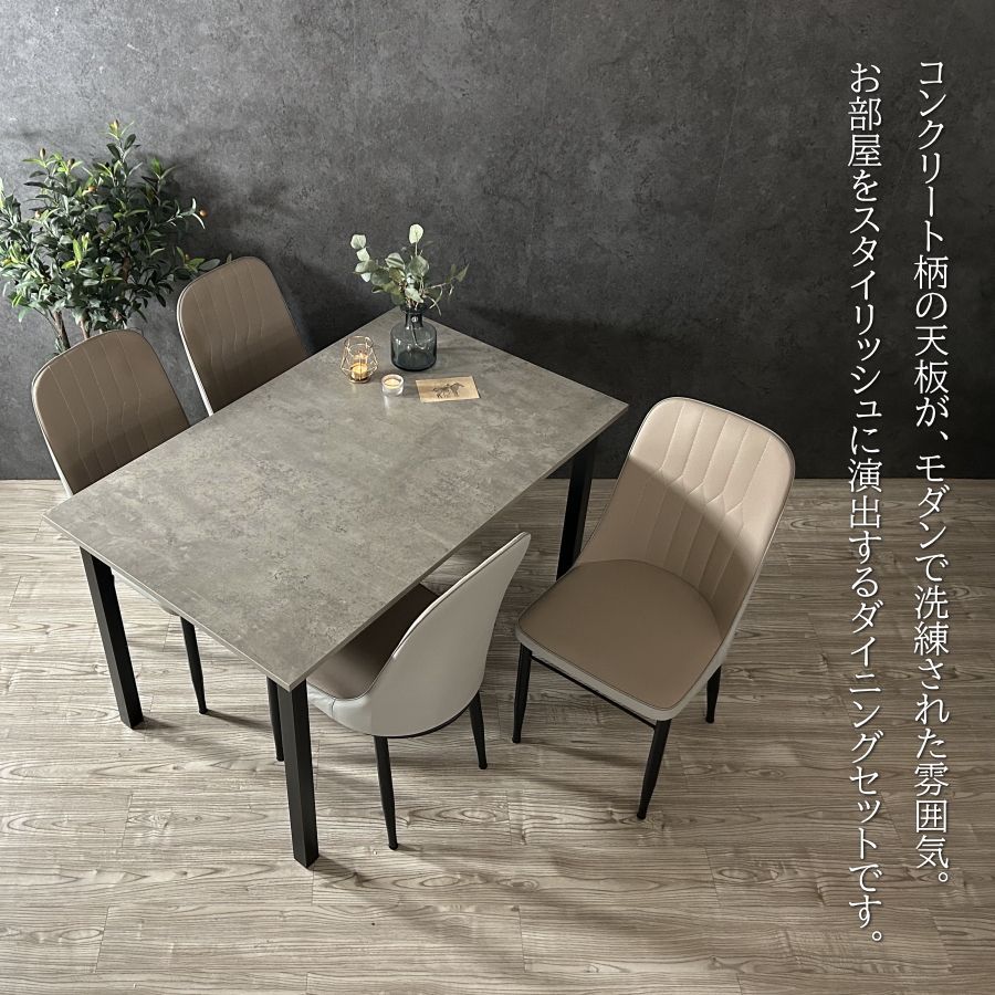 ダイニングセット