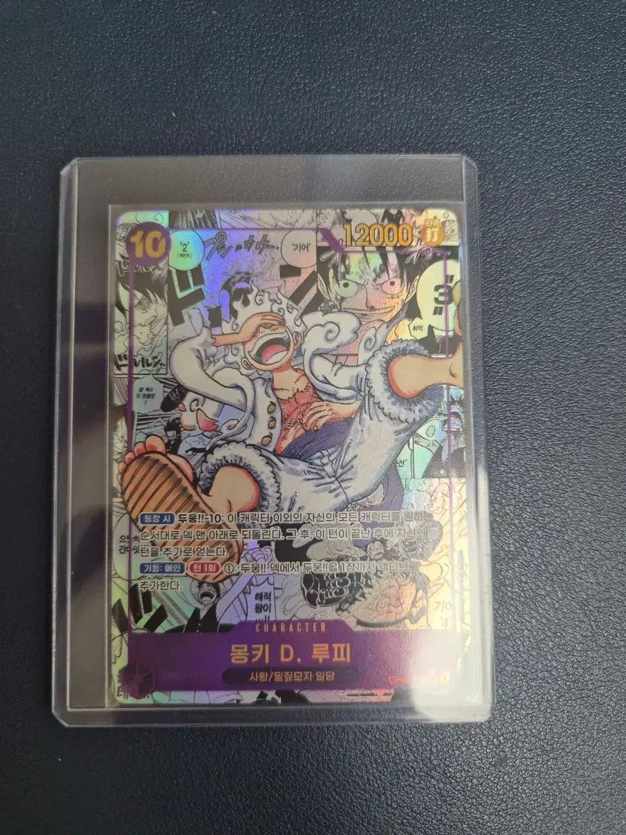 ONE PIECE ワンピース ハングル モンキー D ルフィ ニカ NIKA マンガ