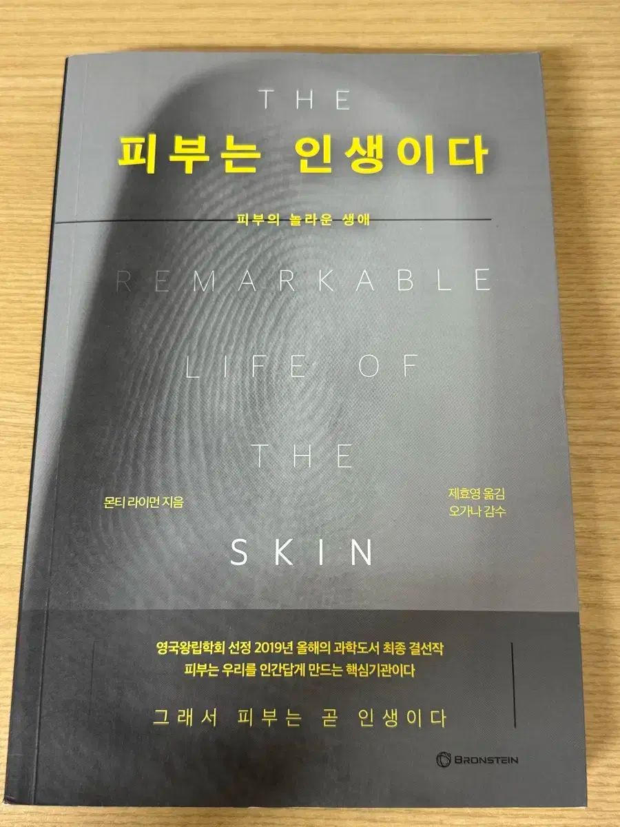 スキン 人生だ 本 NU SKIN - 入手困難 ニュースキン ジャパン20 スキン 人生だ 本 NU SKIN - 入手困難 ニュースキン ジャパン20