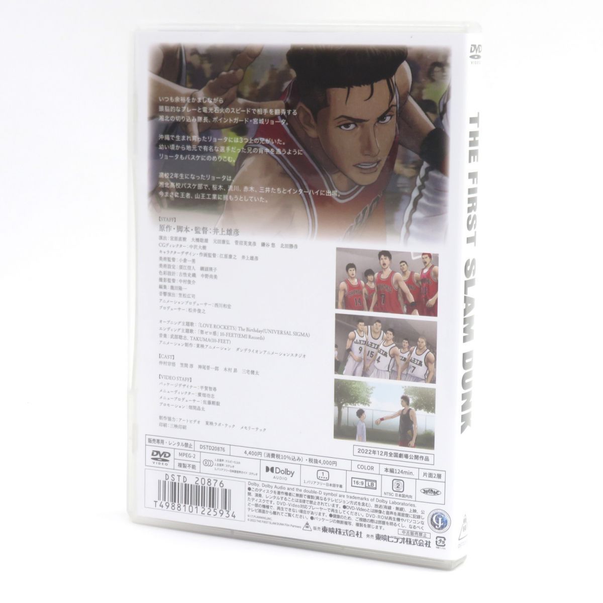 DVD 映画 THE FIRST SLAM DUNK スラムダンク STANDARD EDITION ※中古