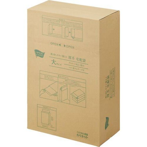 パ 取り出しやすい箱入り厚口宅配袋 ラミネート付 大 １００枚入りＸ３4271-1759 カウネット