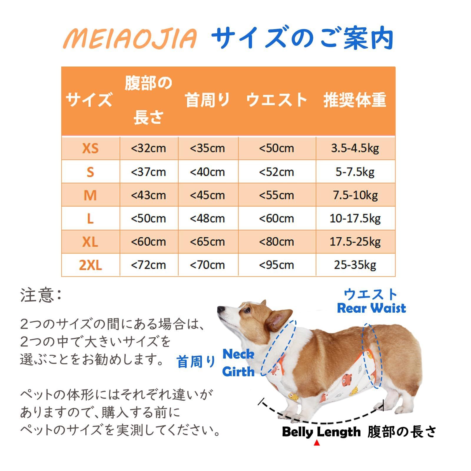 新着商品】犬 猫 術後服 犬猫用 腹巻 男女兼用 ペット術後ウェア 猫の服 ネコ 犬 介護服 離乳服 MEIAOJIA 皮膚保護 不妊手術 乳離れ 傷口保護  傷舐め 引っ掻き防止 手術用 小中大型犬に メス ブルーXS メルカリ