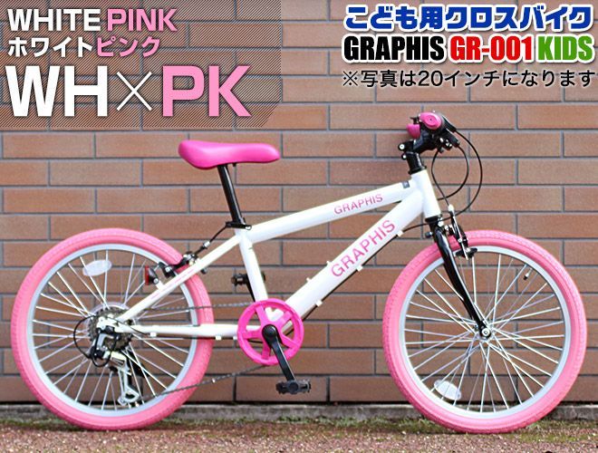 子供用自転車 子ども用自転車 こども用自転車 24インチ 全11色 クロス