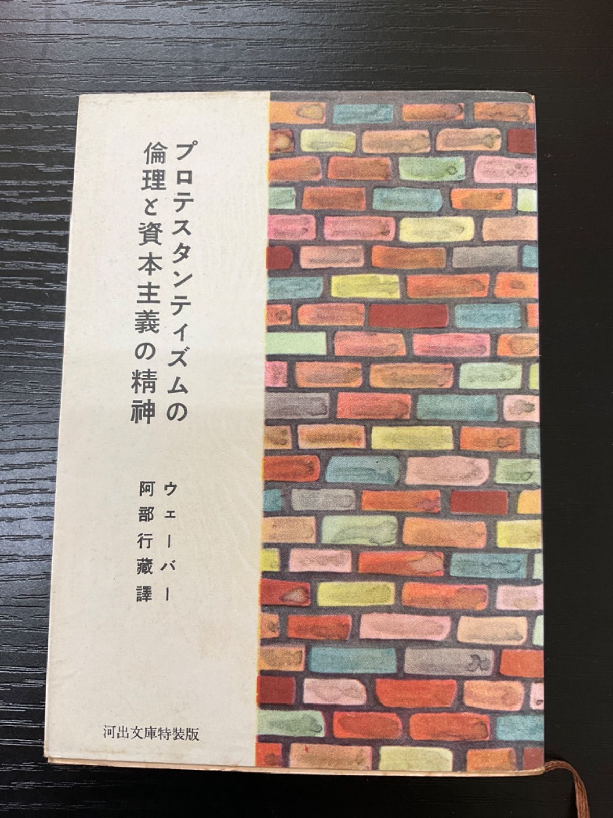 中古】死んだギャレ氏<創元推理文庫>／ジョルジュ