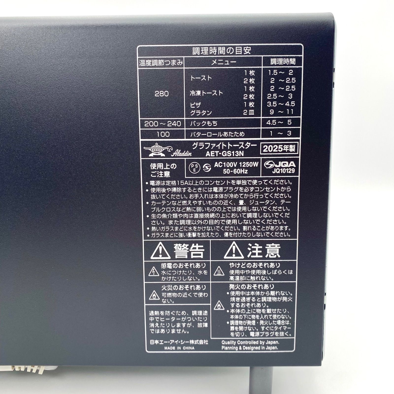 アラジン グラファイトトースター ブラック 黒 遠赤 山型トースト 製 Aladdin