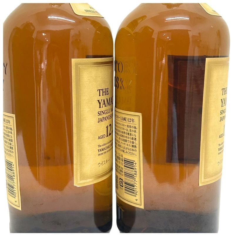 サントリー 山崎12年 700ml 2本セット 新品未開封 【公式通販