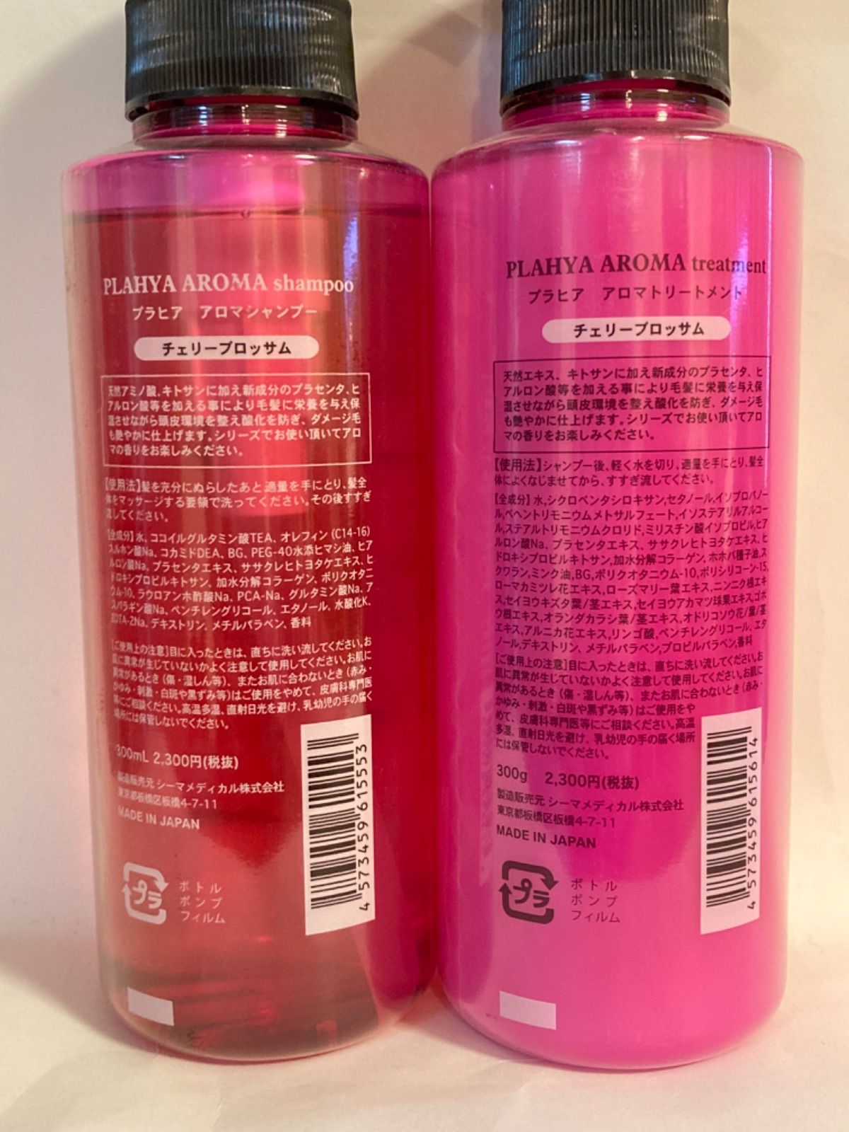 アロマシャンプー チェリーブロッサム720mlセット
