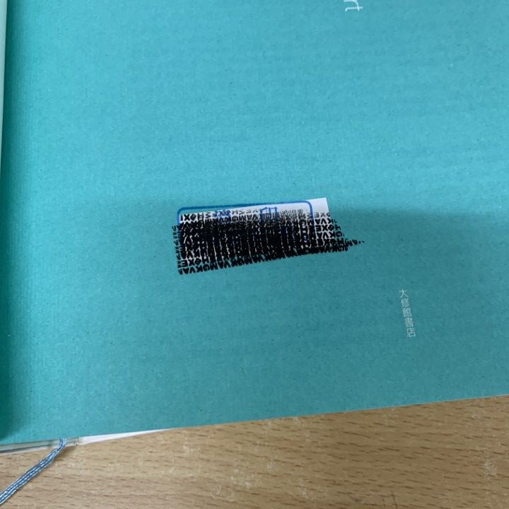 この夏最後のチャンス！ ▲01 1点限り! 除籍本 21世紀スポーツ大事典|中村敏雄|大修館書店|2015年|健康|歴史|学校体育|技術|人種|A