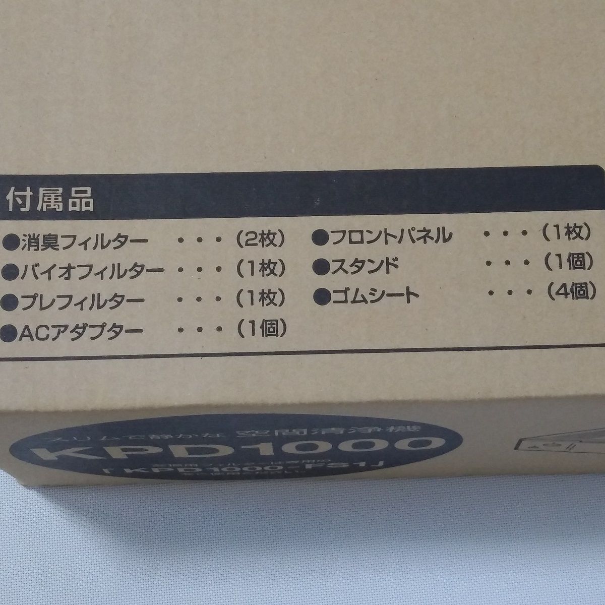 富士フイルム 空間清浄機 KPD1000 新品未開封 - メルカリ