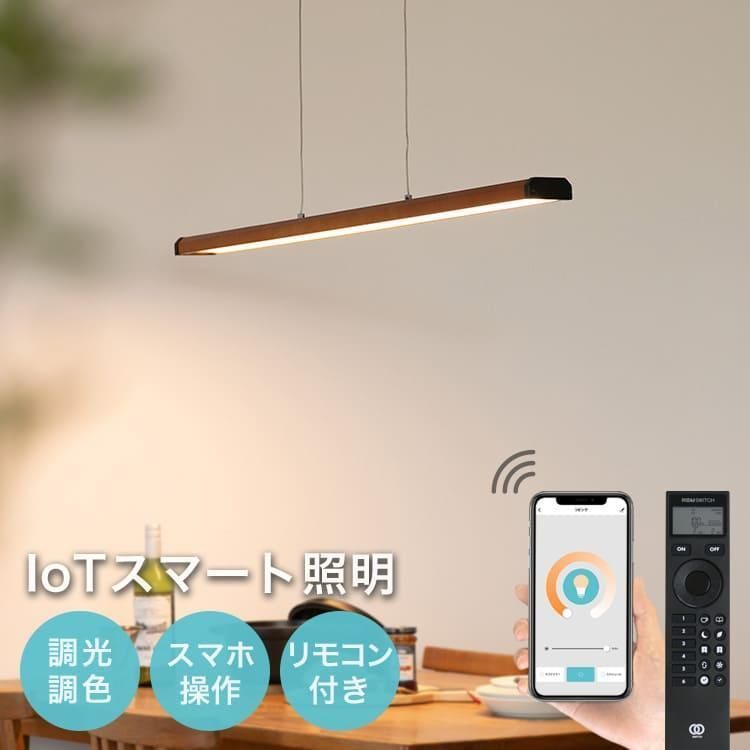 IoTペンダントライト 北欧 おしゃれ LED照明器具 リモコン付き 調色調温 天井照明 ダイニング リビング キッチン照明 電気 シンプル スマホ対応 ジーノ