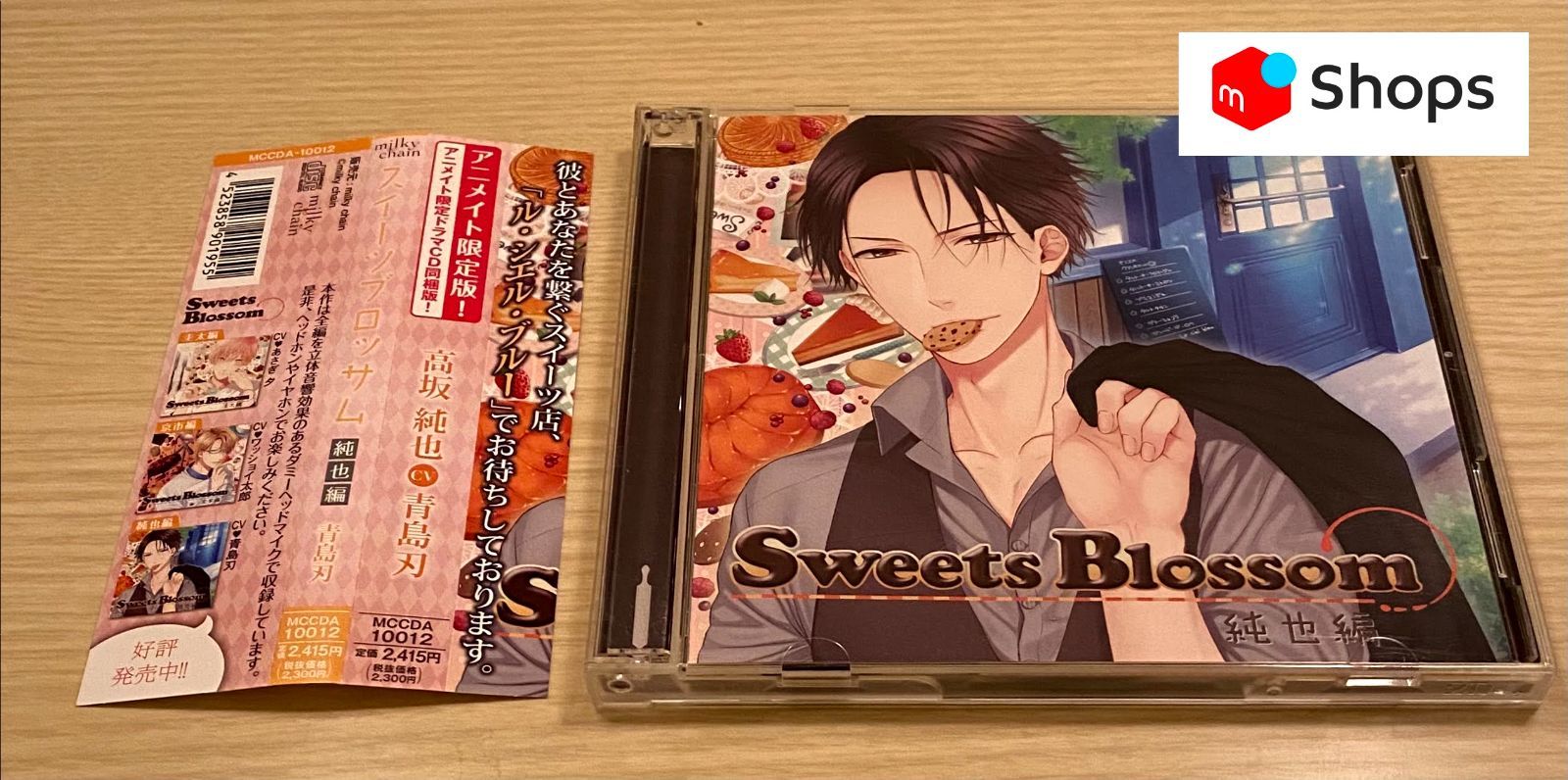 帯付き)Sweet Blossom 純也編 (アニメイト限定ドラマCD同梱版) - メルカリ