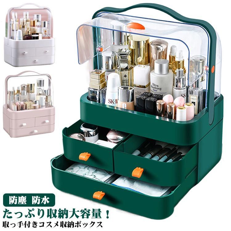 メイクボックス コスメボックス コスメ整理 持ち運びOK メイクボックス 大容量 コスメ収納 持ち運び 鏡付き メイク 収納