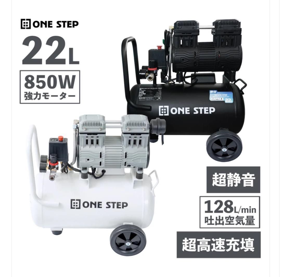 ☆新品商品☆ エアコンプレッサー 22L ホワイト 白 コンプレッサー 