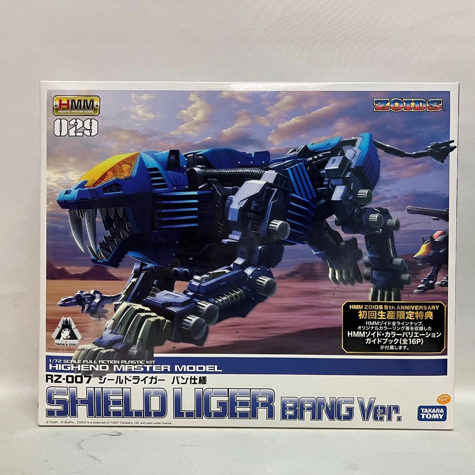 浜館42-613 HMM ゾイド 1|72 RZ-007 シールドライガー バン仕様 プラモデル 未組立