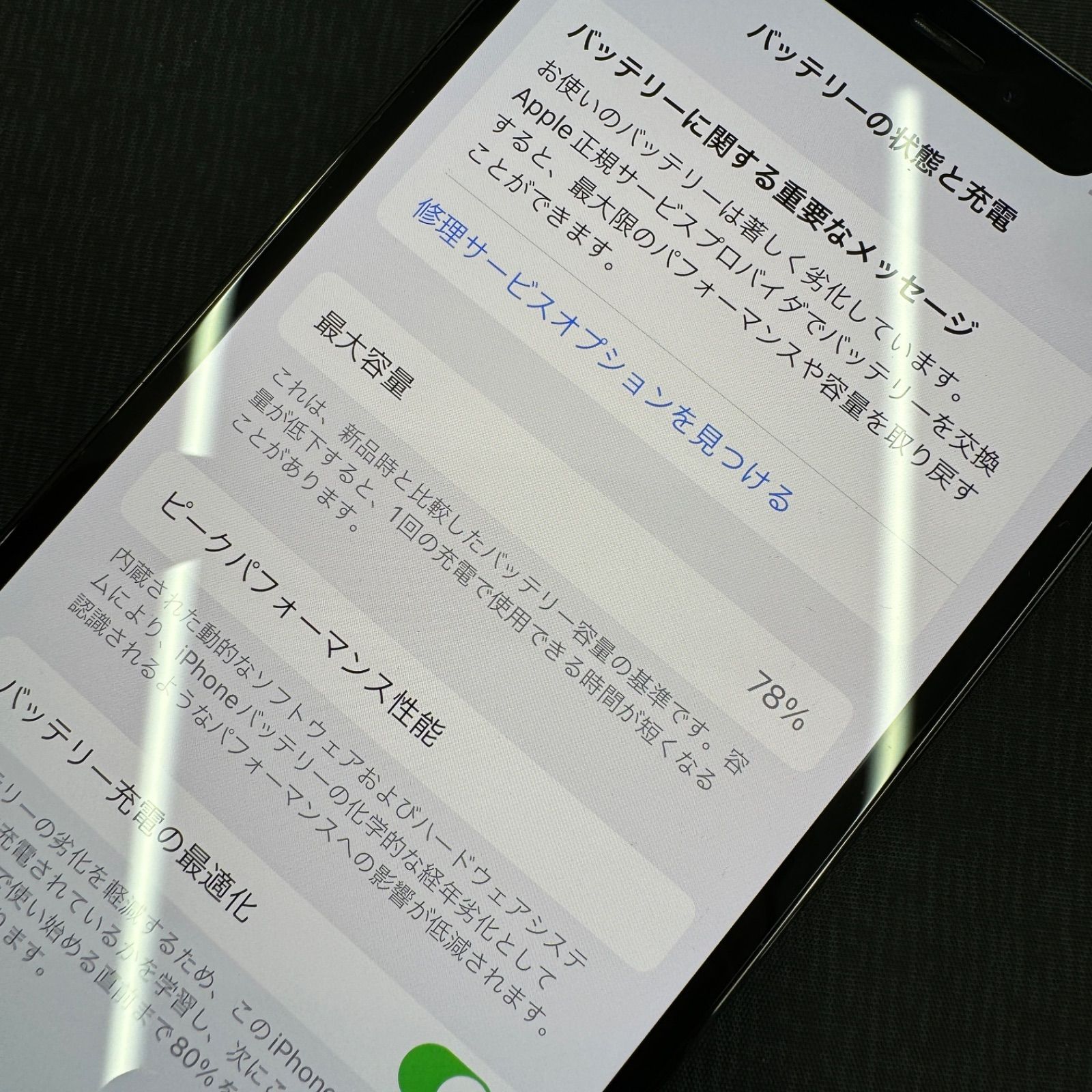 SIMロック解除済 iPhone 12 Pro 128GB パシフィックブルー MGM83J/A 
