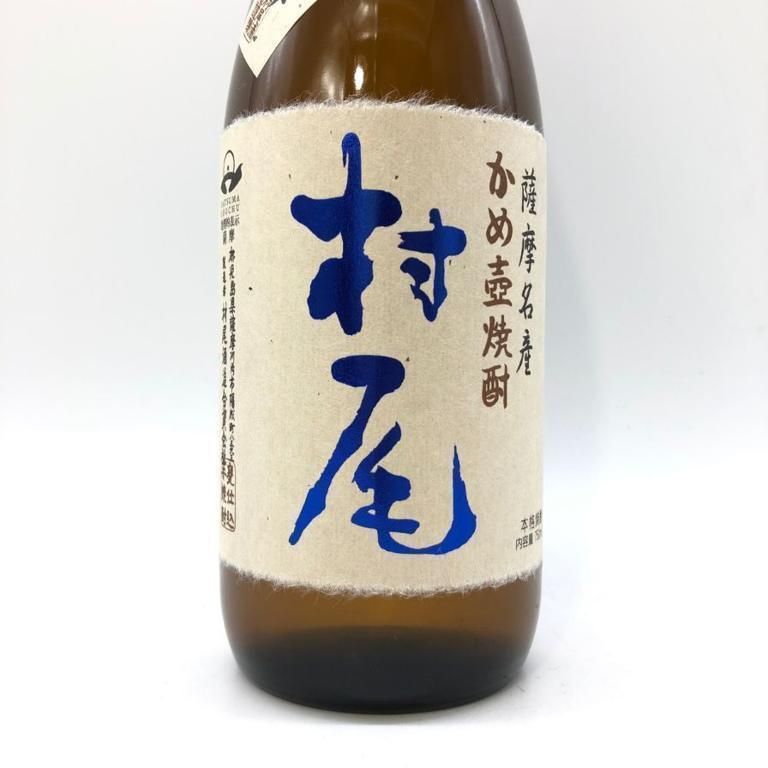 村尾750ml ANA機内販売限定 かめ壺焼酎 2本 レア 村尾750ml ANA機内