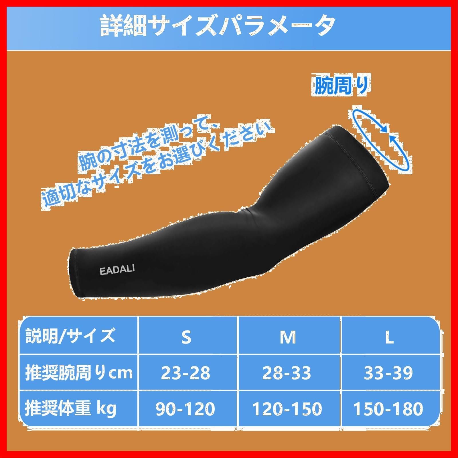 新着商品】スポーツ活動用 紫外線対策 日焼け止めカバー 夏マスト UV対策 UPF50+ 【男女兼用】 滑り止め 吸汗速乾 【2枚】 冷感作用 腕カバー  カモフラブラック アームカバー [Eadali] メルカリShops