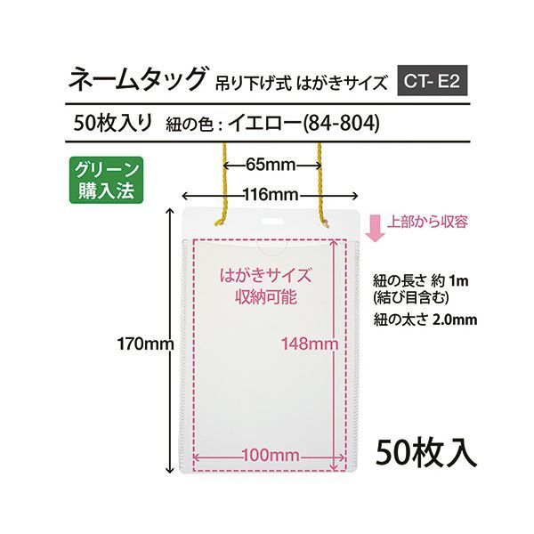 CT-E2-50 1パック