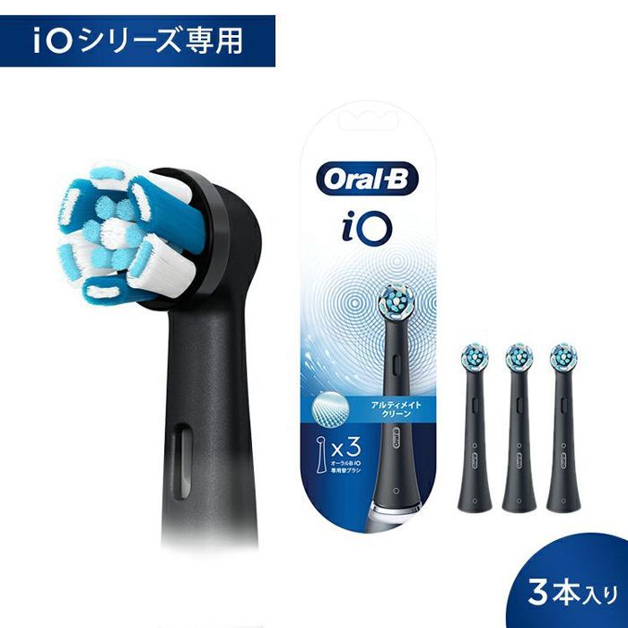 【新品・未使用品・メール便発送品】ブラウン【替えブラシ 3本： IORBCB-3EL ブラック】（アルティメイトクリーン） オーラルB 電動 歯ブラシ BRAUN 家電