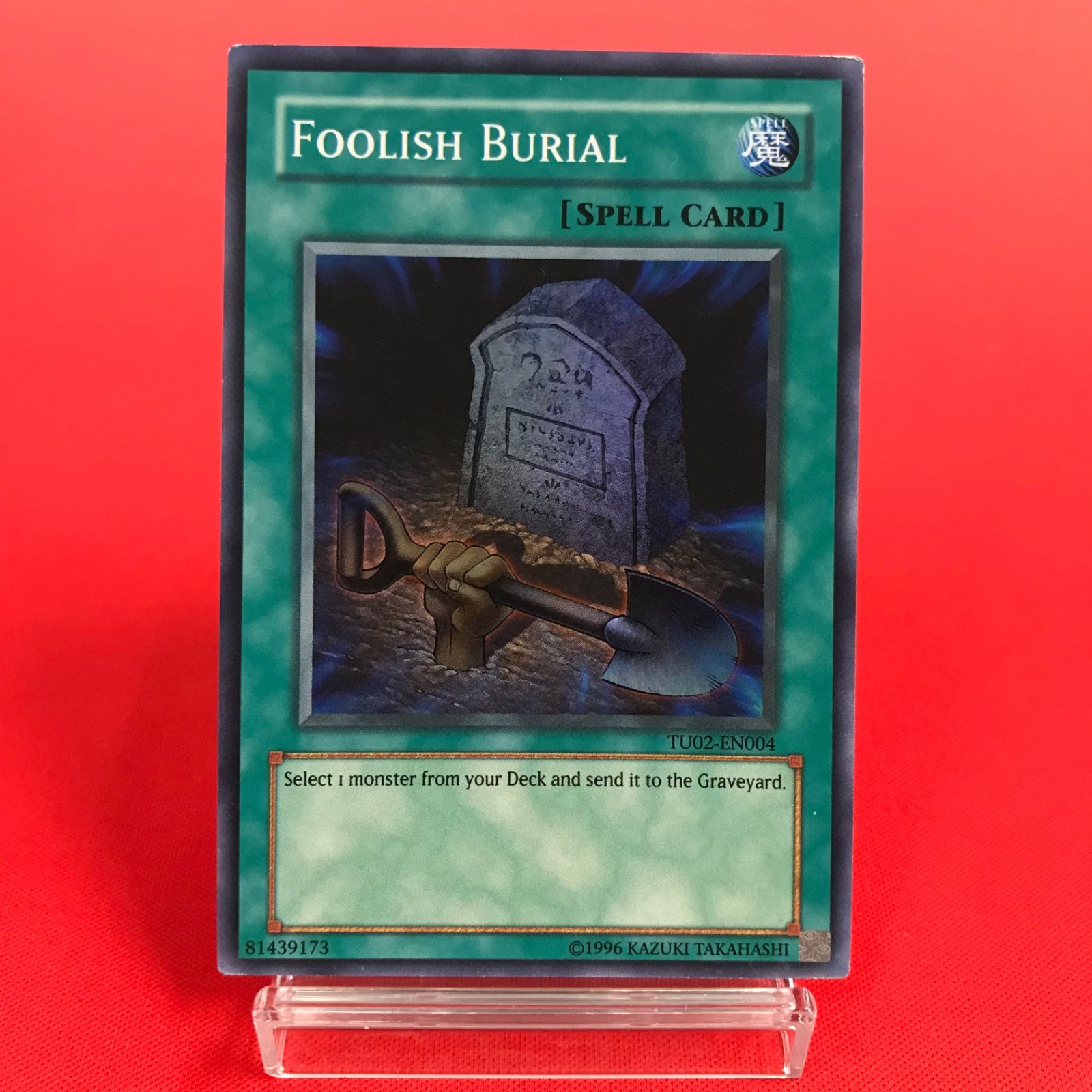 遊戯王 おろかな埋葬 スーパー 英語 英語版 TU02 遊戯王】おろか