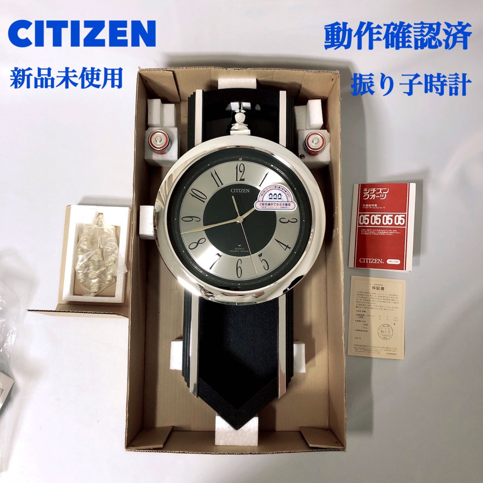 新品未使用 動作確認済 CITIZEN シチズン 掛け時計 振り子時計 ...