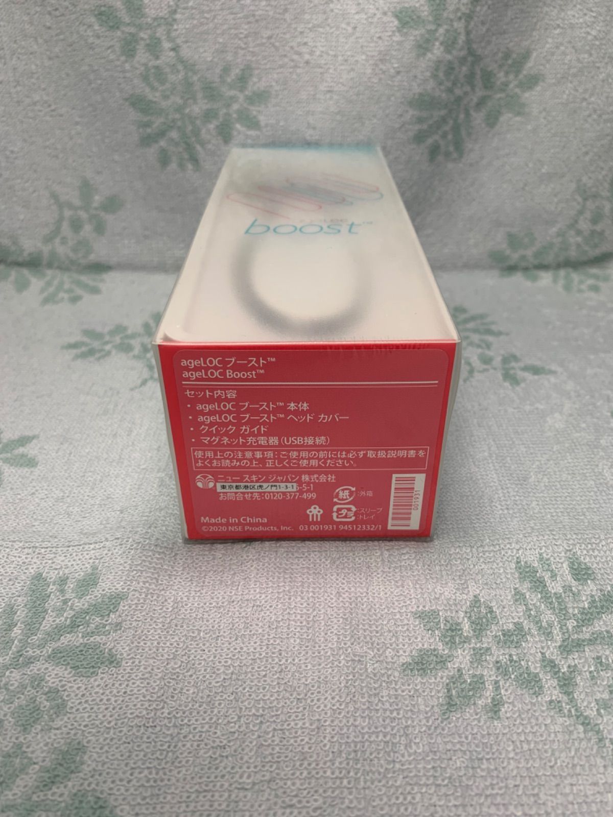 ニュースキン ageLOC ブースト™️（本体セット） - メルカリ