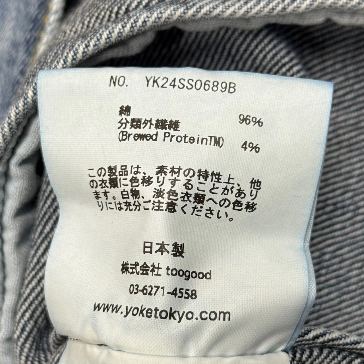 参考上代82500円 未使用 YOKE 24SS Brewed Protein DENIM TRUCKER