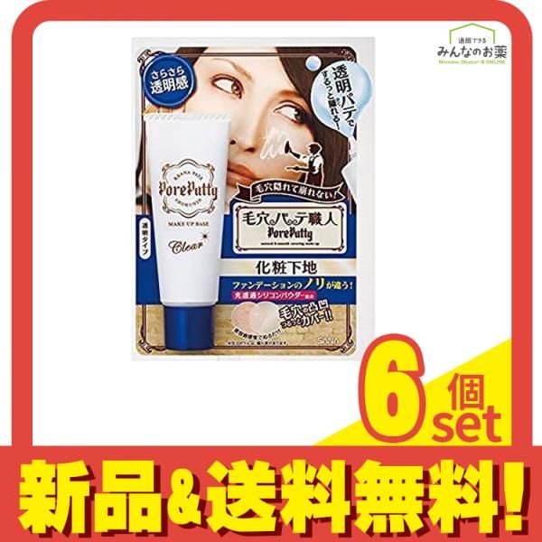 サナ 毛穴パテ職人 化粧下地 クリア 25g 6個セット まとめ売り
