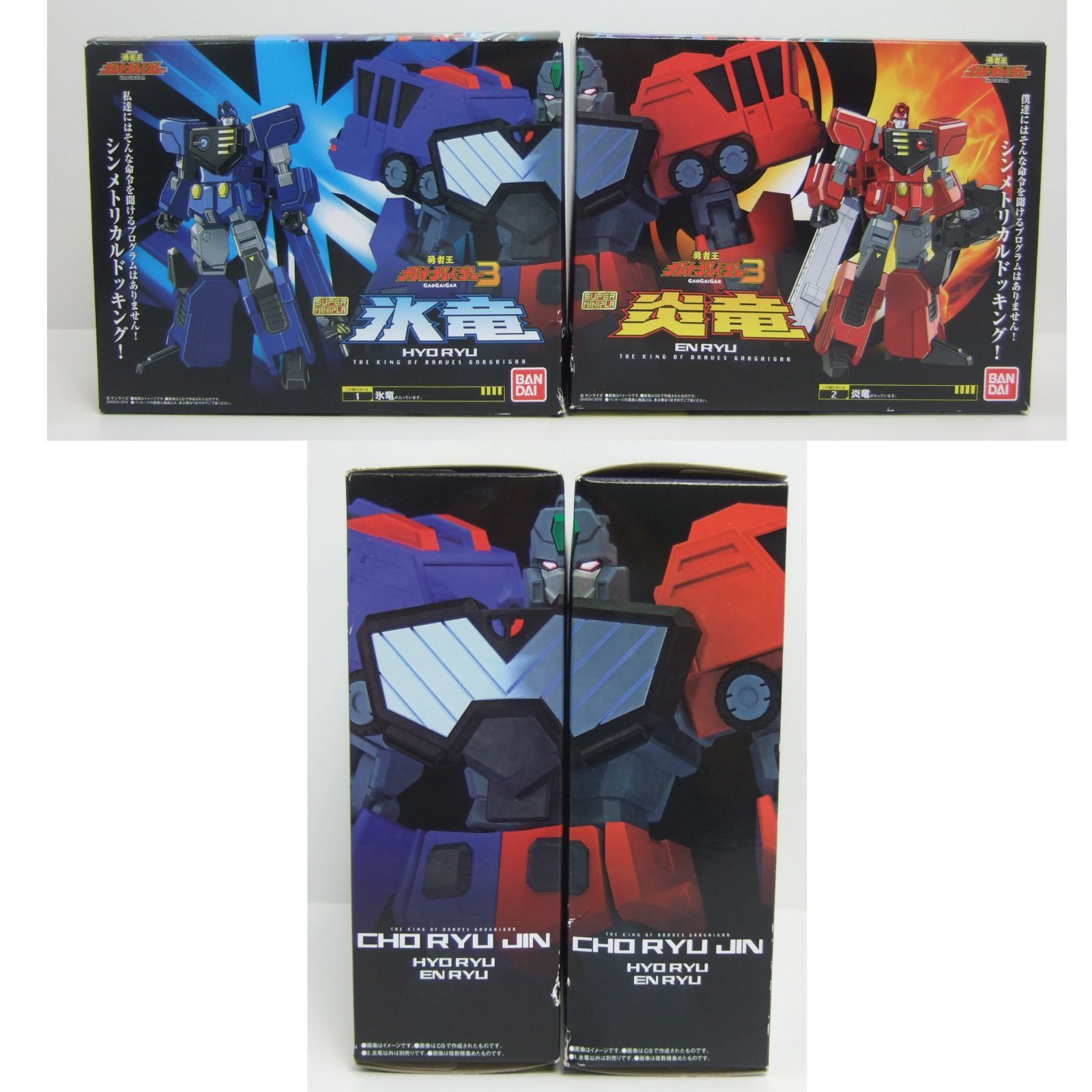 新品未開封 スーパーミニプラ ガオガイガー ダグオン ジェイデッカー セット 新品未開封 スーパーミニプラ ジェイデッカー ダグオン