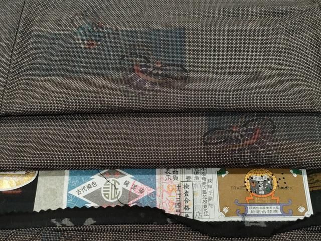 平和屋着物○本場大島紬 9マルキ 泥染め 興紬商店謹製 花毬文 正絹