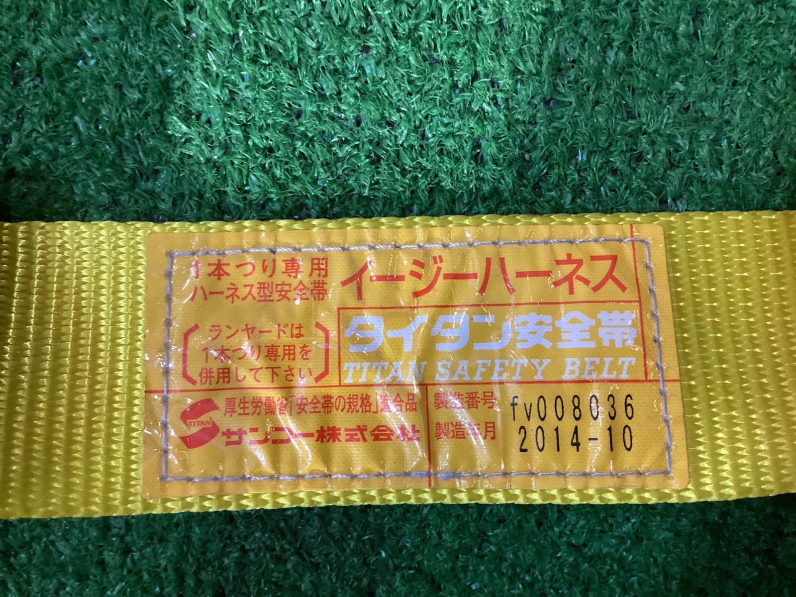 TITAN フルハーネス