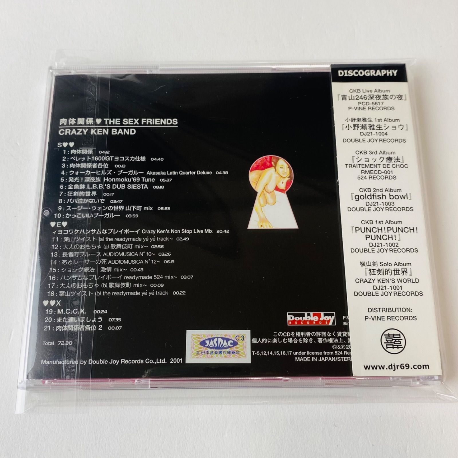 帯付] クレイジーケンバンド / 肉体関係 [廃盤] DJ21-1005 [K2