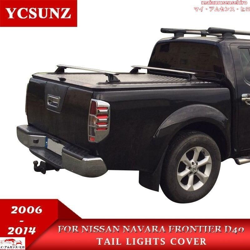高品質 日産 フロンティア ナバラ D40 2006 - 2013 テール ライト カバー ランプ トリム 外装 カスタム パーツ