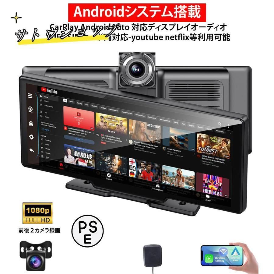 ディスプレイオーディオ 10.26インチ 車載 タブレット CarPlay AndroidAuto 対応 ドライブレコーダー機能 youtube netflix等ネット Android対応 4 64G GPS搭載