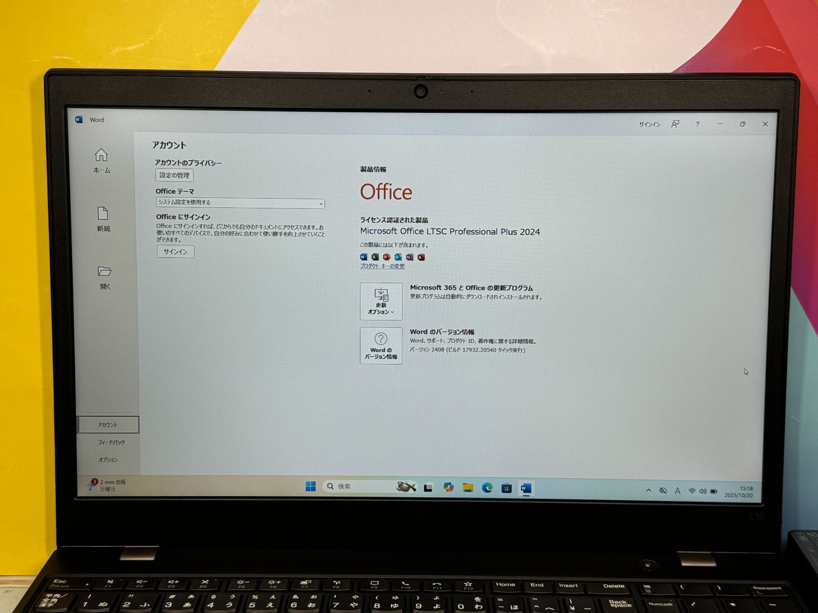 極美品 16GB レノボ L15 15.6型 Office2024 ノートPC - メルカリ