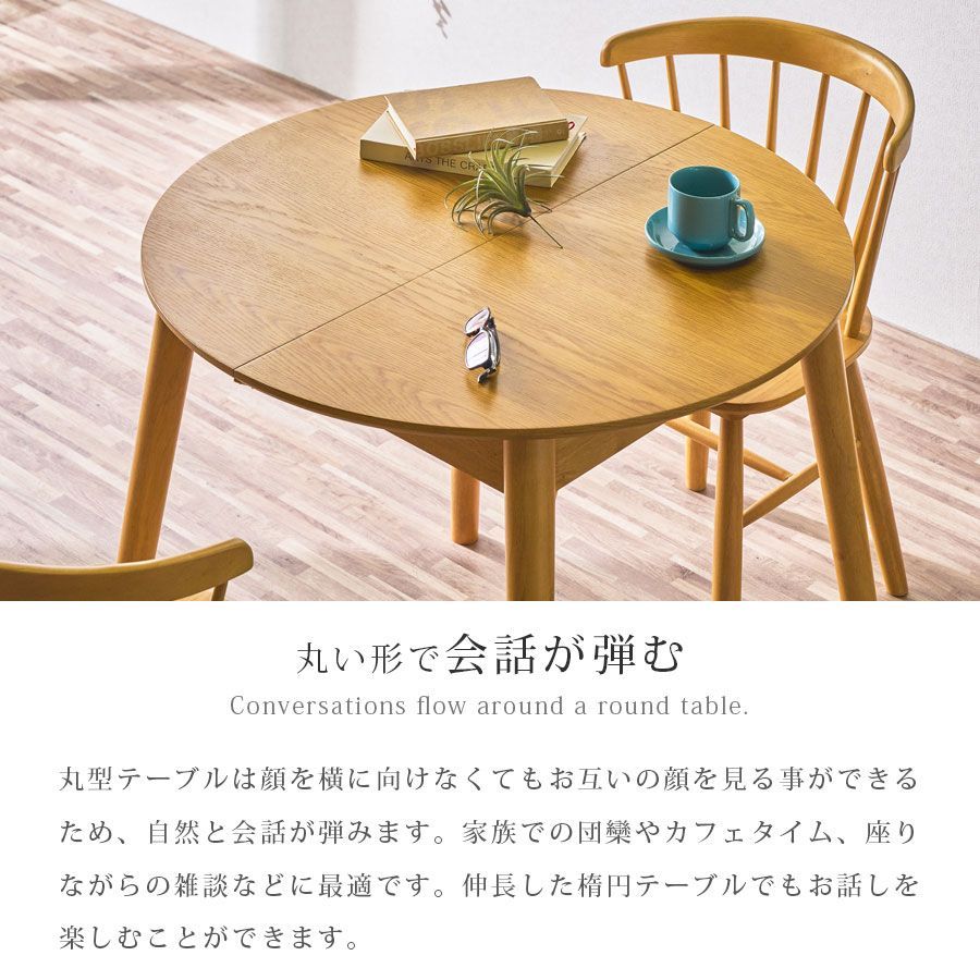 ダイニングテーブル 伸長式 4人用 おしゃれ 伸縮 木製 食卓机 北欧 ナチュラル 伸長式 ダイニングテーブル 4人用」の人気商品一覧 | 安い商品を通販