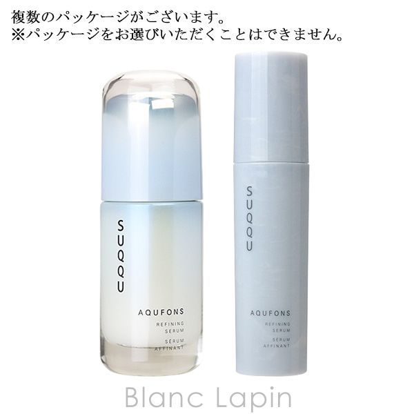アクフォンス リファイニング セラム | SUQQU [スック] 公式サイト 