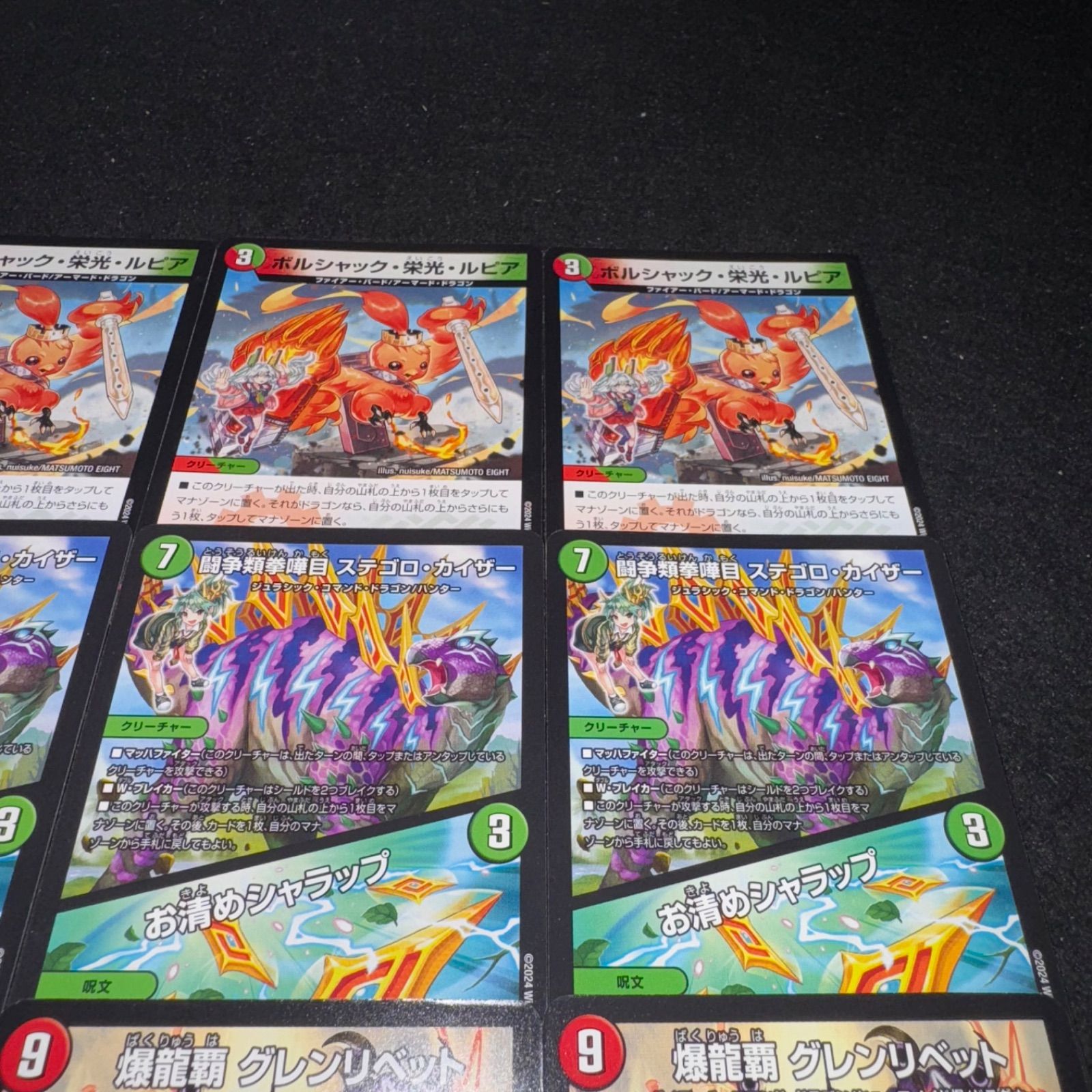 デュエマ NO.1339 ドラゴン娘 ボルシャック栄光ルピア 闘争類拳嘩目