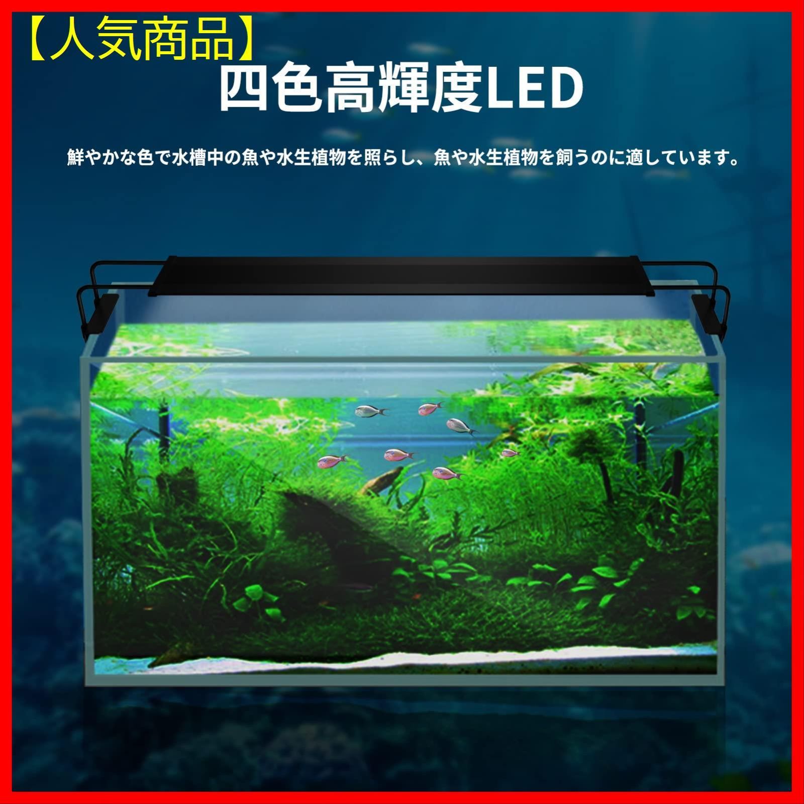 メルカリShops - 【人気商品】アクアリウムライト 60~80CM水槽用 LED４色極薄 水草育成